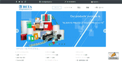 Desktop Screenshot of japanese.betapack.cn