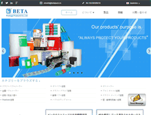 Tablet Screenshot of japanese.betapack.cn